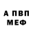 Amphetamine Розовый Linda Maeva