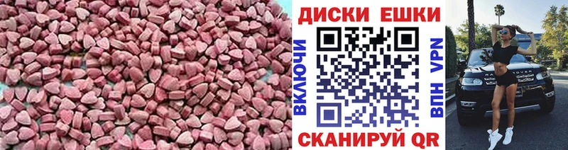 Ecstasy ешки  купить закладку  Барабинск 