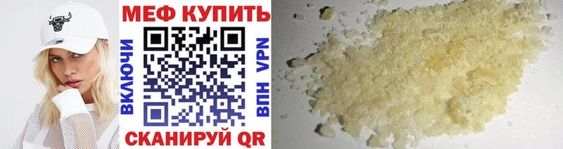 Мефедрон кристаллы  где купить наркоту  Барабинск 