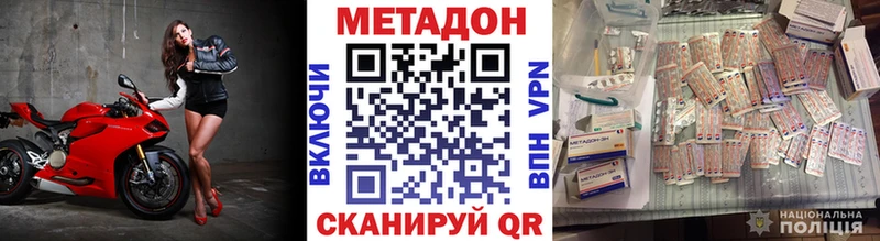 OMG ONION  Барабинск  МЕТАДОН мёд  цена  